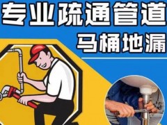 桓台污水管道疏通秋冬季节疏通方法